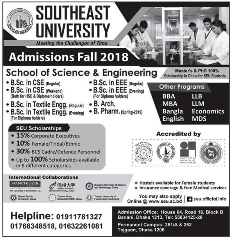Southeast University Admission Fall 2018